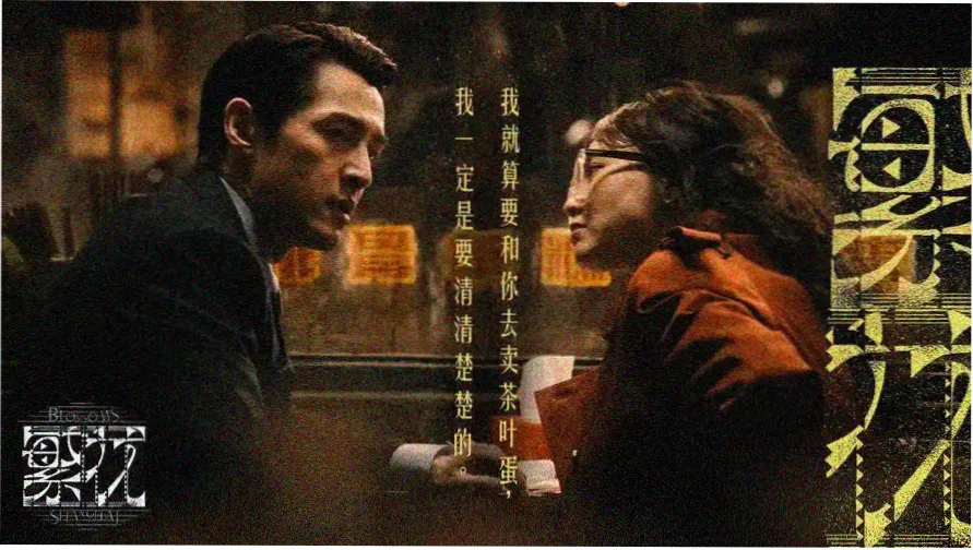 全部剧情介绍专题封面插画