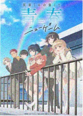 星轨拾遗动画封面